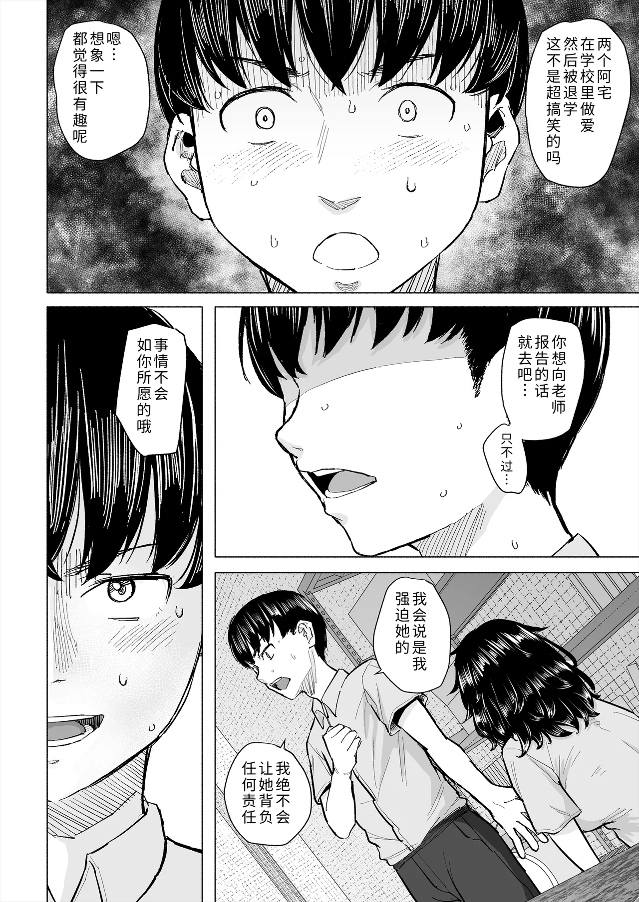 Page 17 of Otaku Tomodachi to Tsukiaeta noni Charao ni Netorareta Hanashi