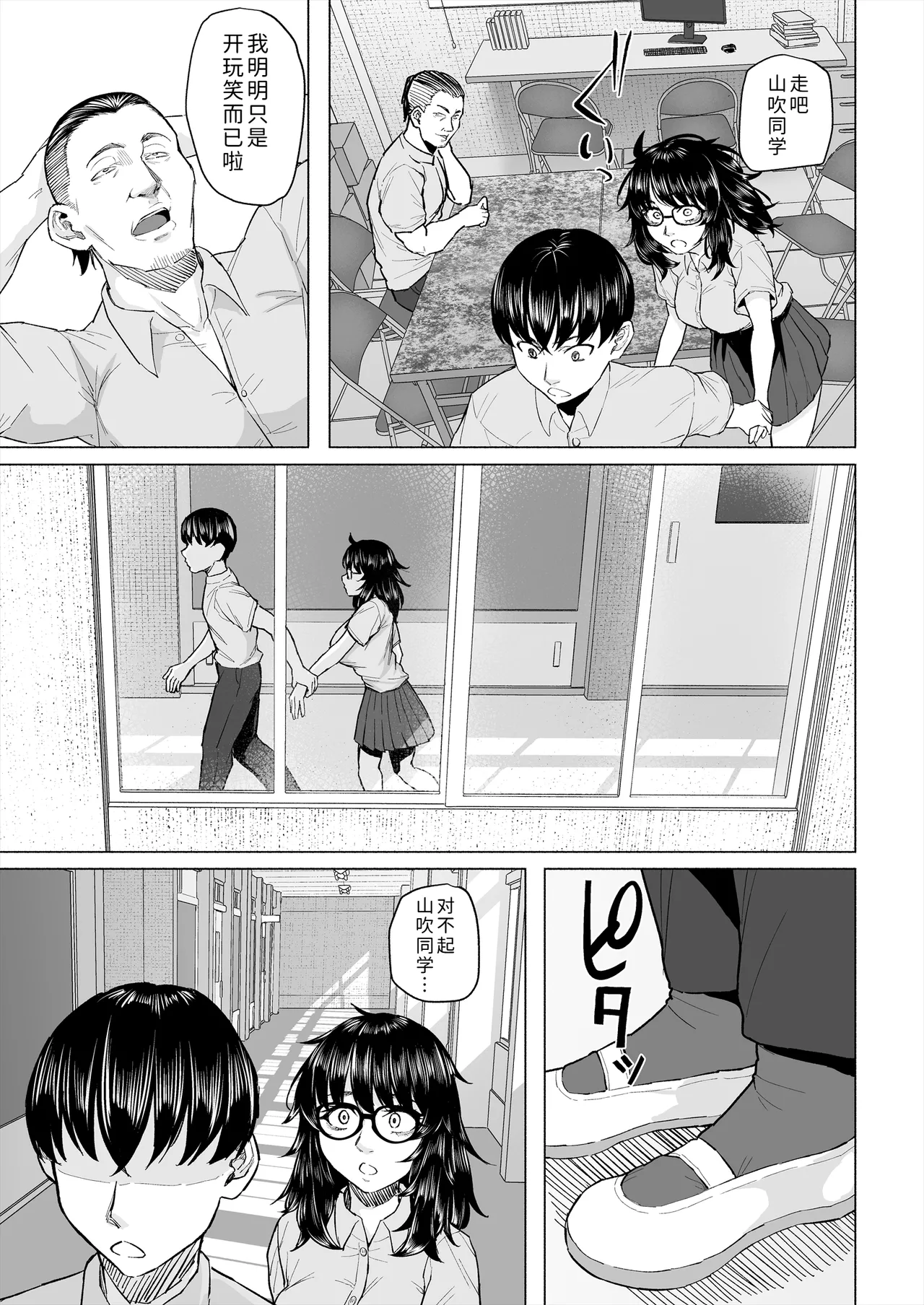 Page 18 of Otaku Tomodachi to Tsukiaeta noni Charao ni Netorareta Hanashi