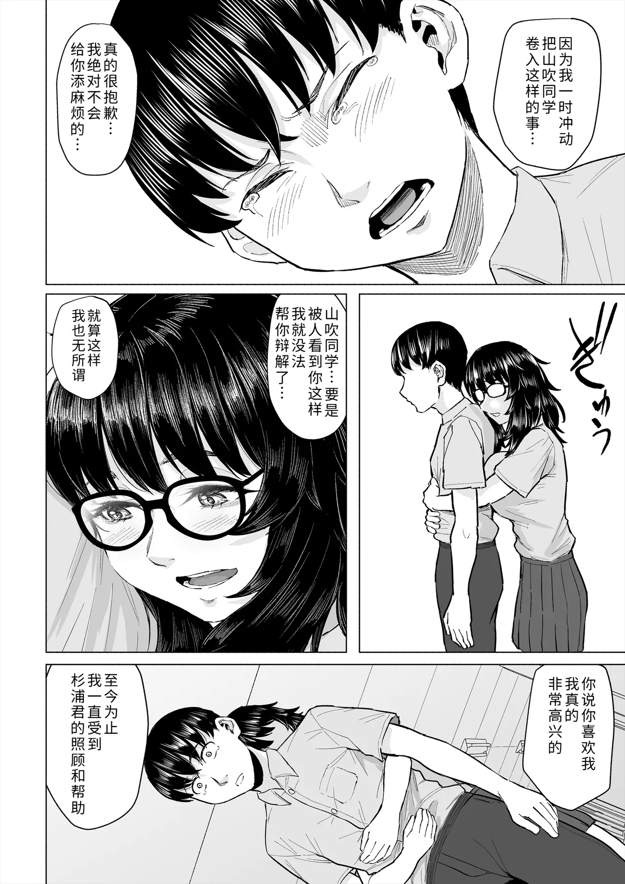 Page 19 of Otaku Tomodachi to Tsukiaeta noni Charao ni Netorareta Hanashi