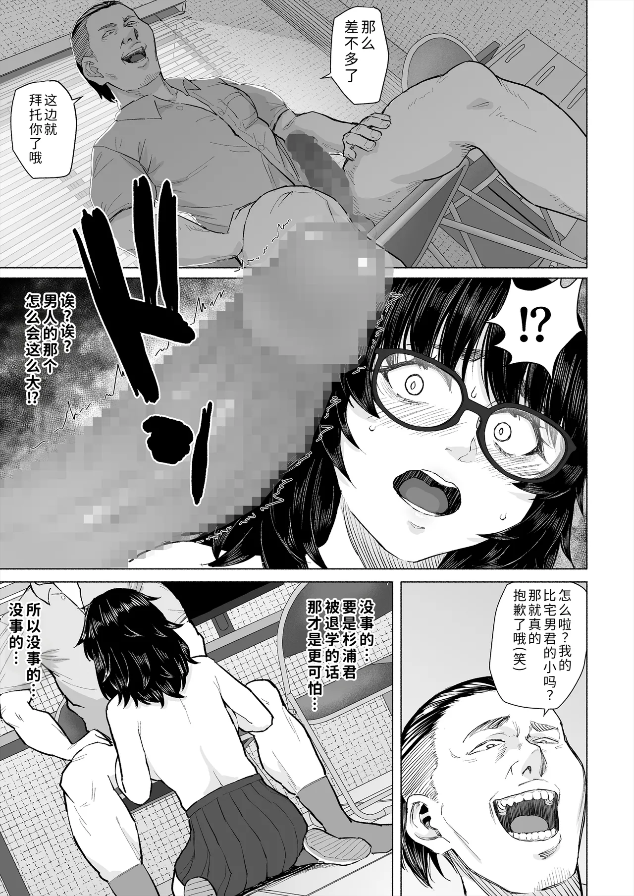 Page 26 of Otaku Tomodachi to Tsukiaeta noni Charao ni Netorareta Hanashi