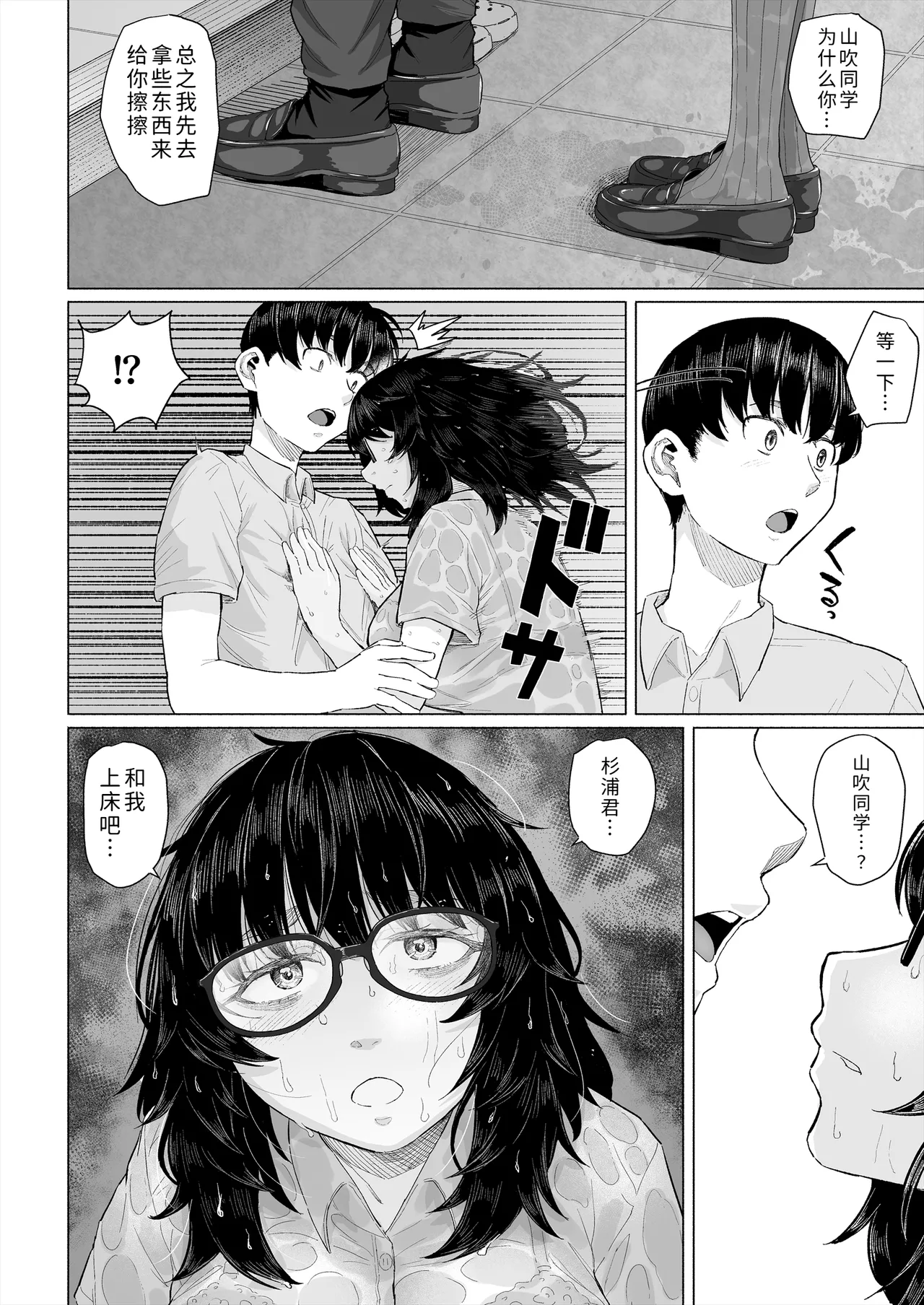 Page 51 of Otaku Tomodachi to Tsukiaeta noni Charao ni Netorareta Hanashi