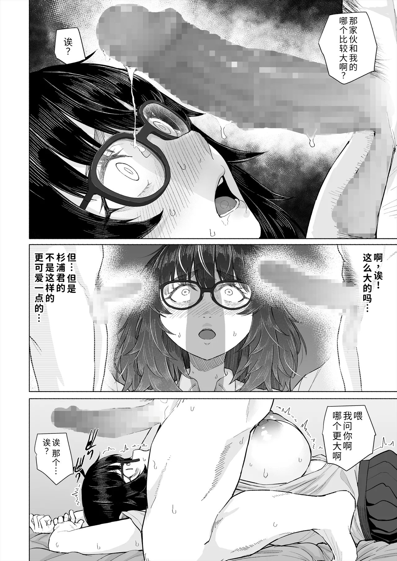 Page 61 of Otaku Tomodachi to Tsukiaeta noni Charao ni Netorareta Hanashi
