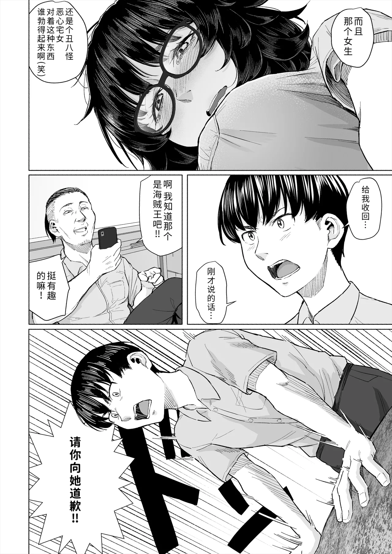 Page 7 of Otaku Tomodachi to Tsukiaeta noni Charao ni Netorareta Hanashi