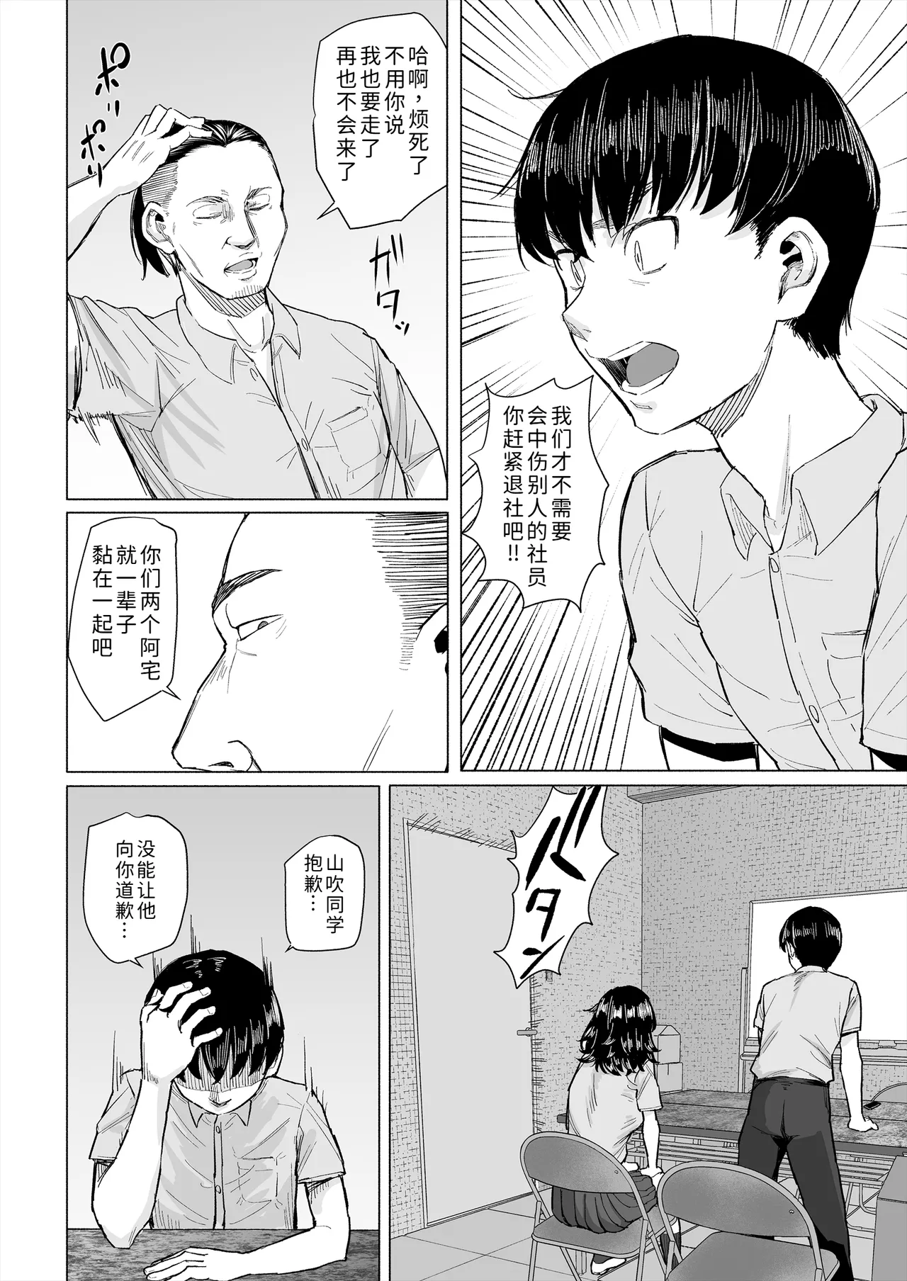 Page 9 of Otaku Tomodachi to Tsukiaeta noni Charao ni Netorareta Hanashi