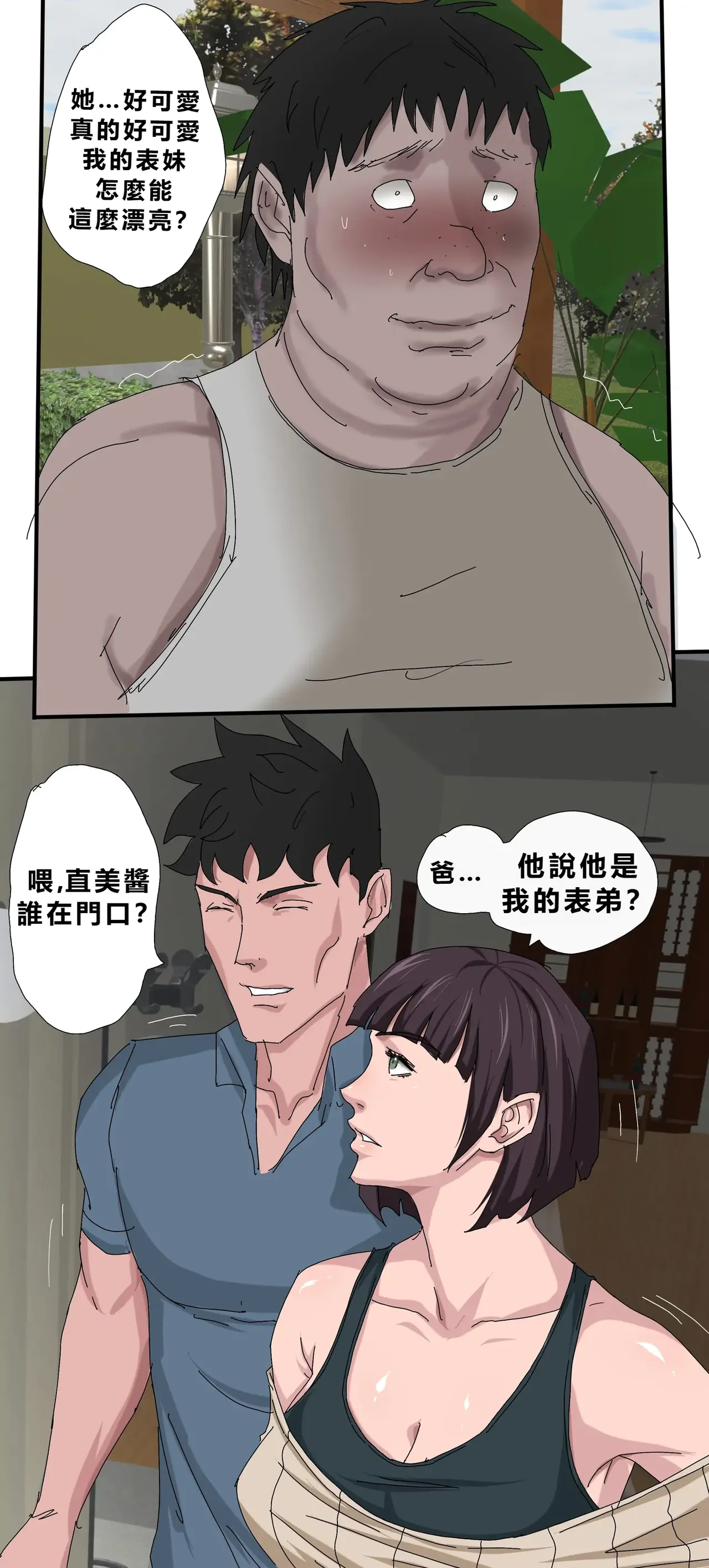 Level 18 Unlocking Experienced Women — Chapter 1 - Page 36