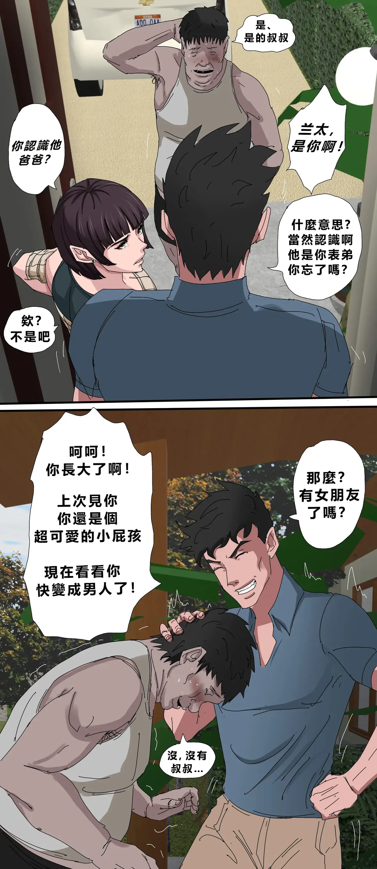 Level 18 Unlocking Experienced Women — Chapter 1 - Page 37