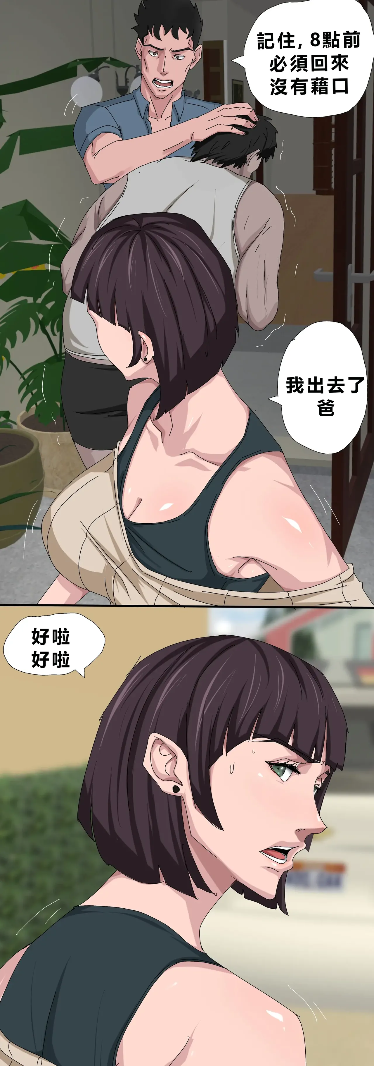 Level 18 Unlocking Experienced Women — Chapter 1 - Page 38