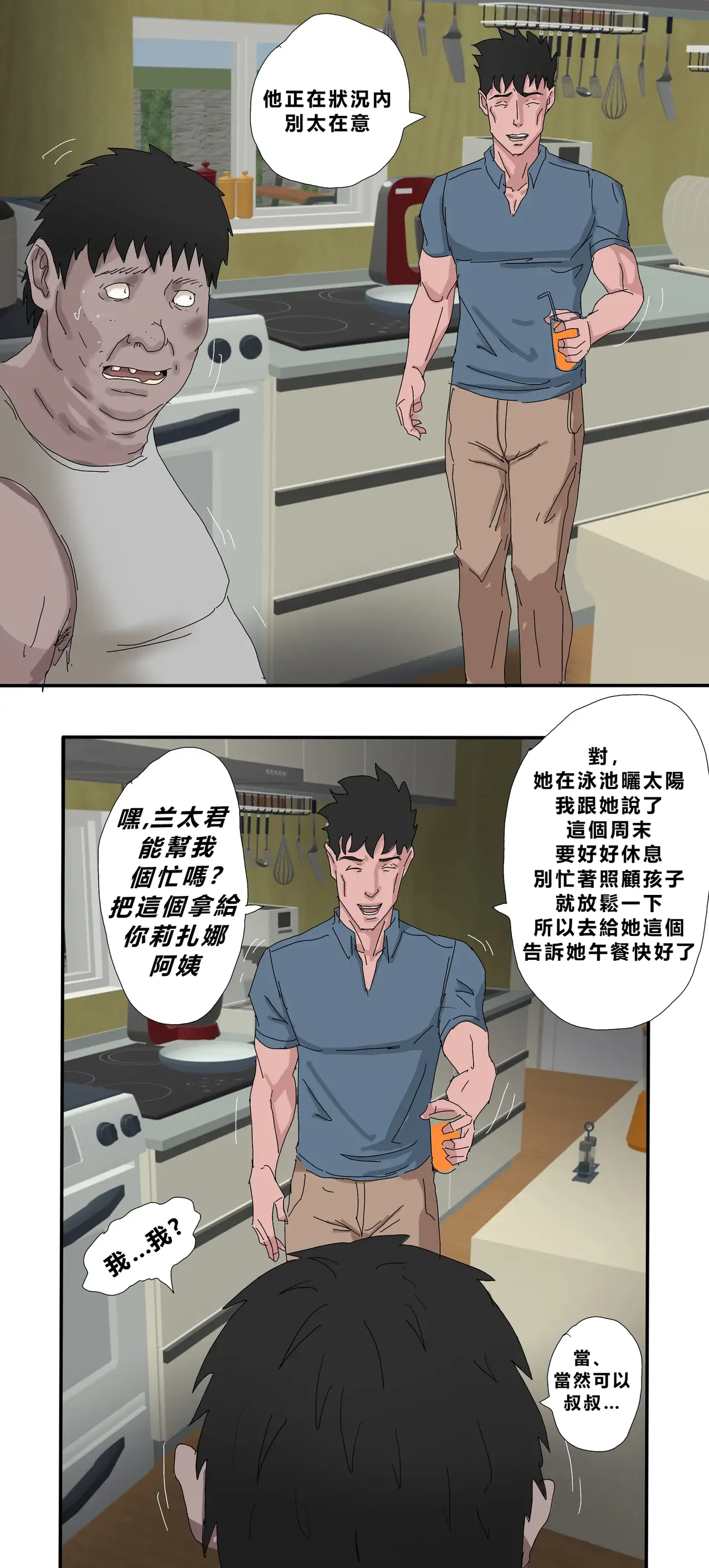 Level 18 Unlocking Experienced Women — Chapter 1 - Page 42