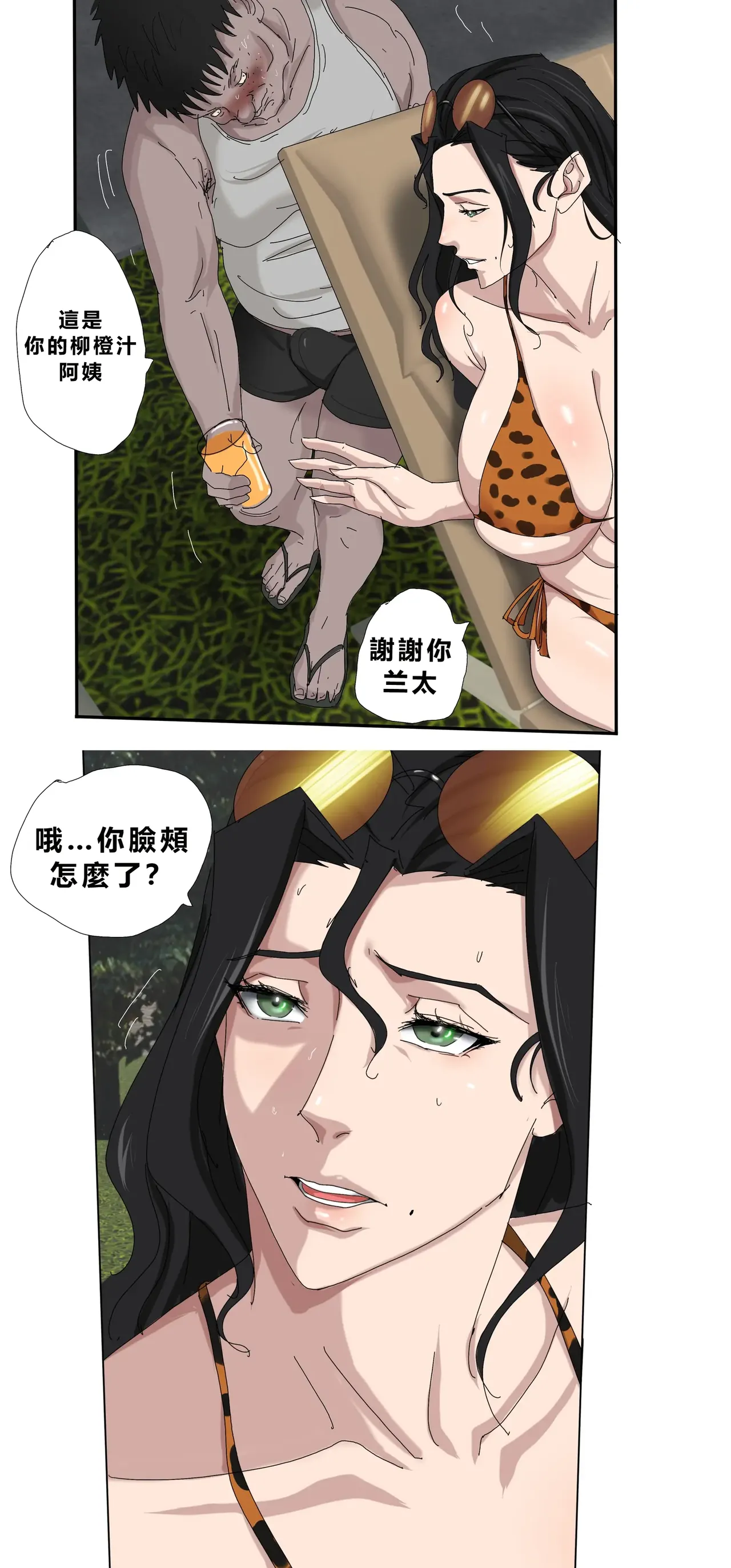 Level 18 Unlocking Experienced Women — Chapter 1 - Page 49