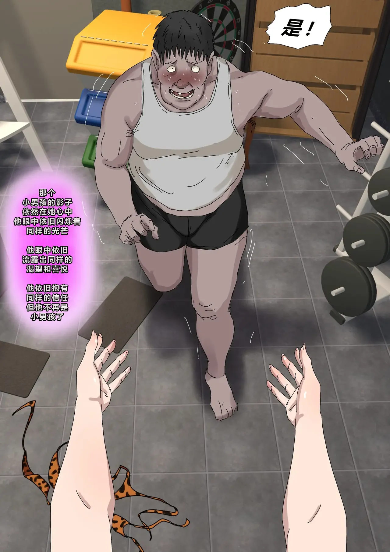 Level 18 Unlocking Experienced Women — Chapter 1 - Page 73
