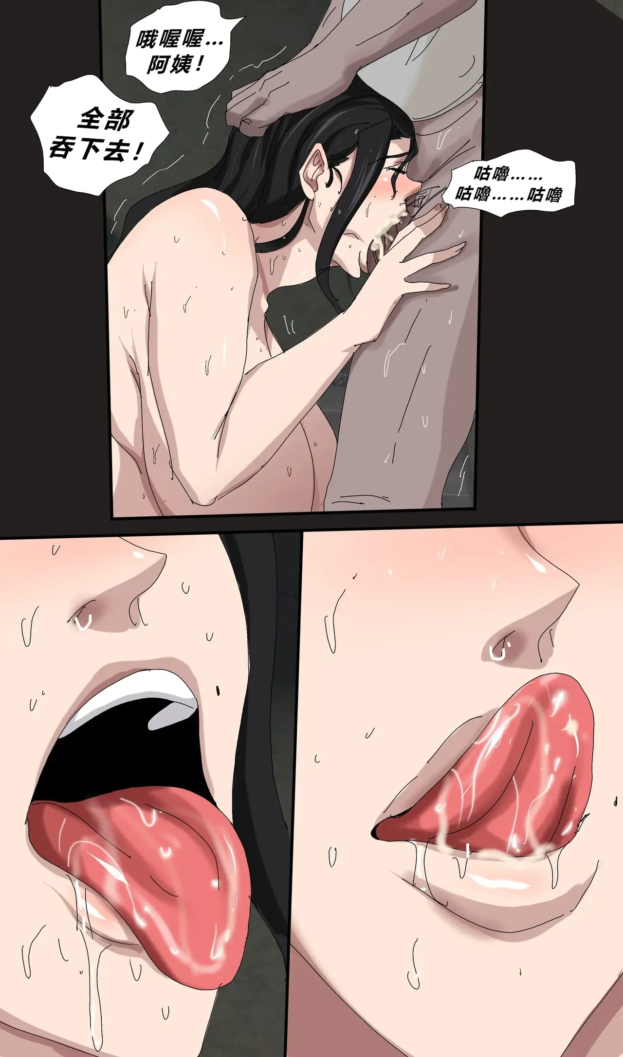 Level 18 Unlocking Experienced Women — Chapter 1 - Page 89