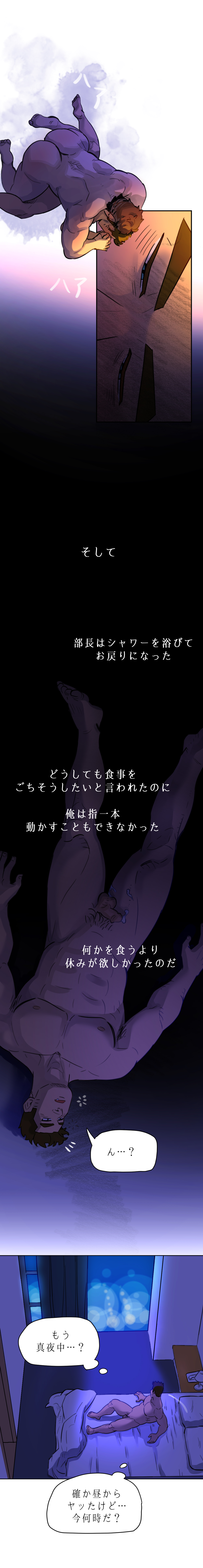 ［UNSPOKEN (= MAXIMOO)］ ヤりましょう！部長！ - Page 44