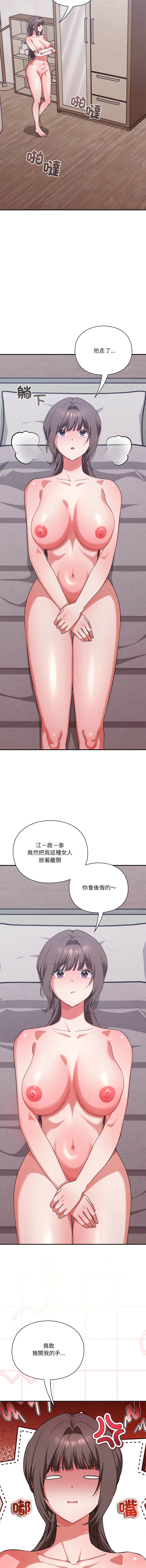 扑通扑通终极密码 | 撲通撲通終極密碼 1-13 - Page 242