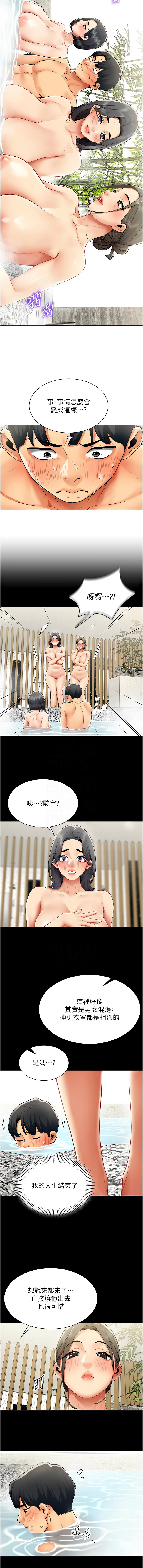 女同事太犯规 | 女同事太犯規 1-22 - Page 188