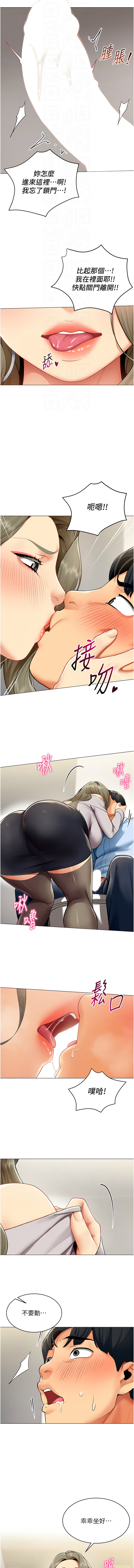 女同事太犯规 | 女同事太犯規 1-22 - Page 36