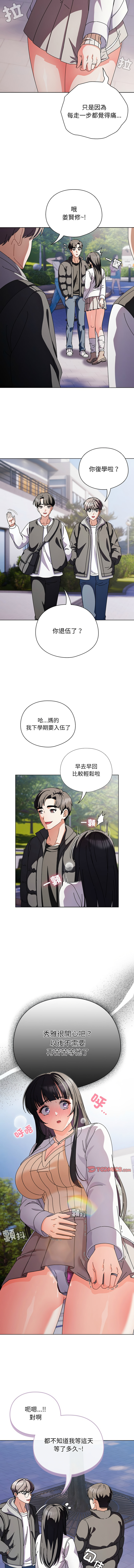 请玷污我女友 | 請玷汙我女友 1-50 END - Page 26
