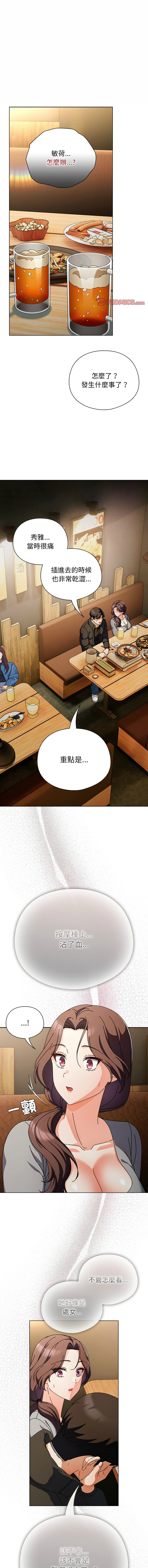 请玷污我女友 | 請玷汙我女友 1-50 END - Page 34