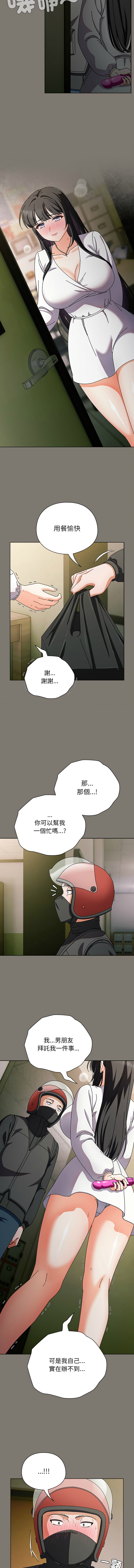 请玷污我女友 | 請玷汙我女友 1-50 END - Page 40