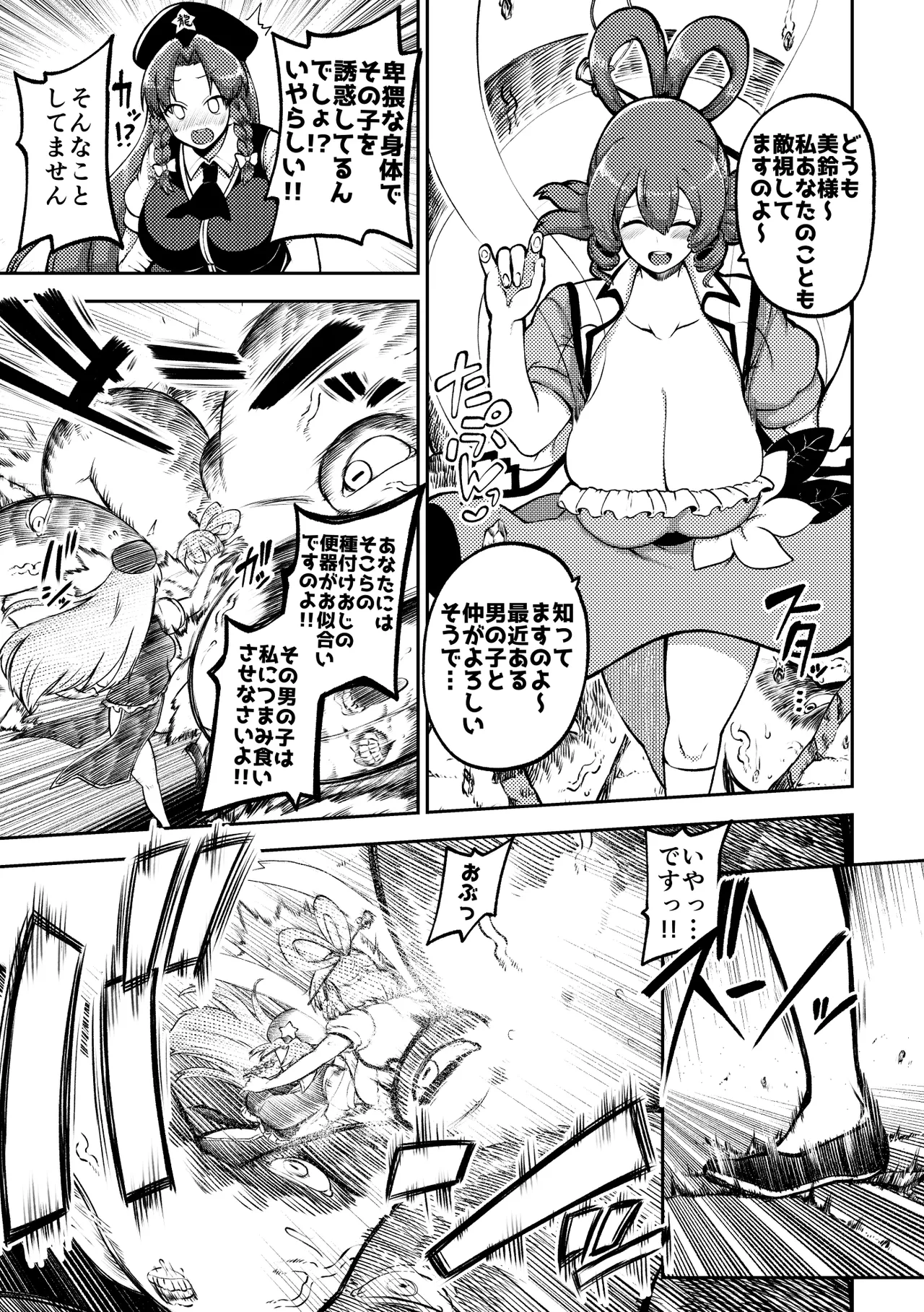 skeb na Gensou Shoujo Shuu 11 - Page 31