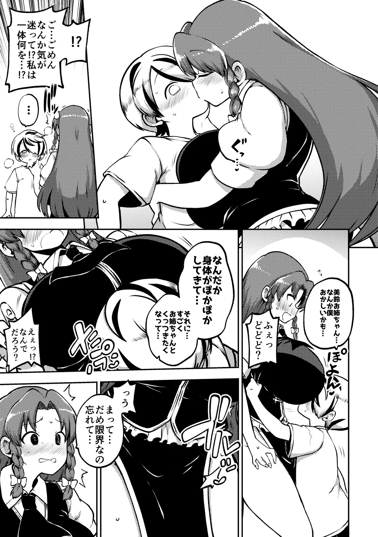 skeb na Gensou Shoujo Shuu 11 - Page 35