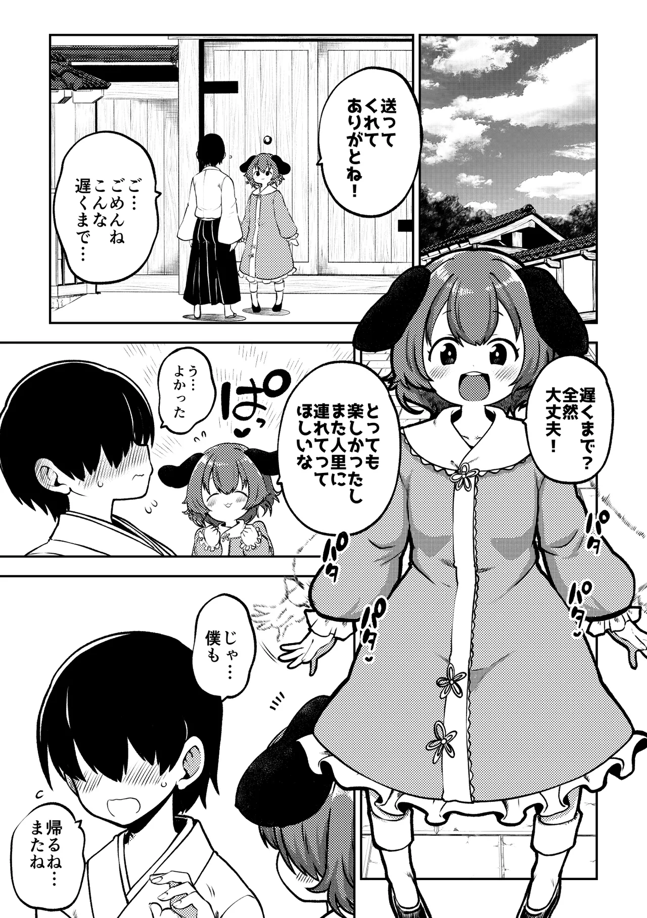 Preview page 7