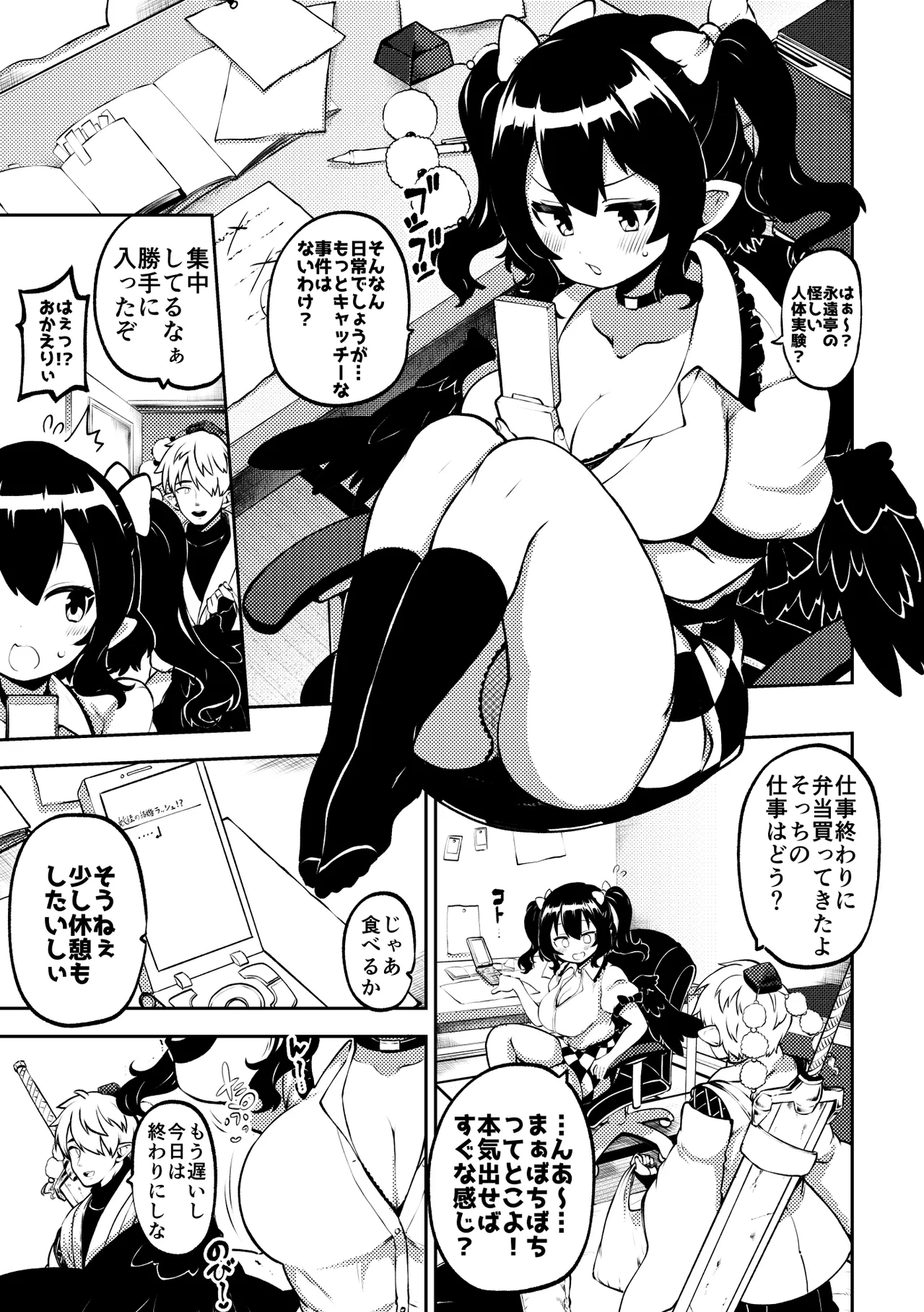 skeb na Gensou Shoujo Shuu 11 - Page 87