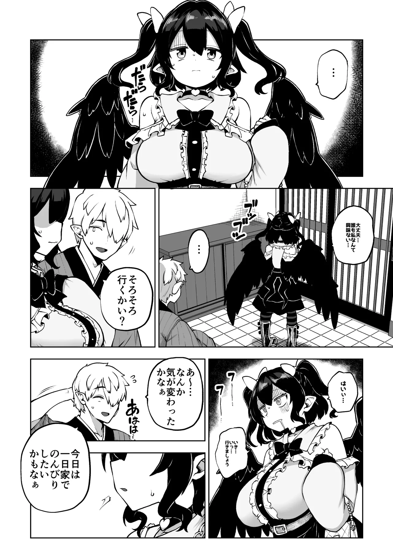skeb na Gensou Shoujo Shuu 11 - Page 92