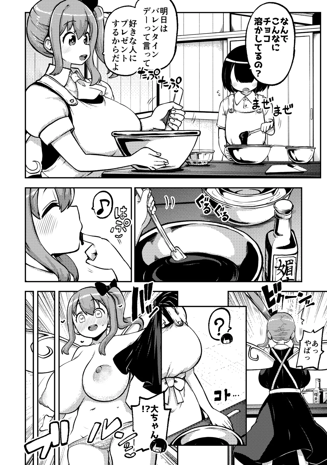 skeb na Gensou Shoujo Shuu 8 - Page 102