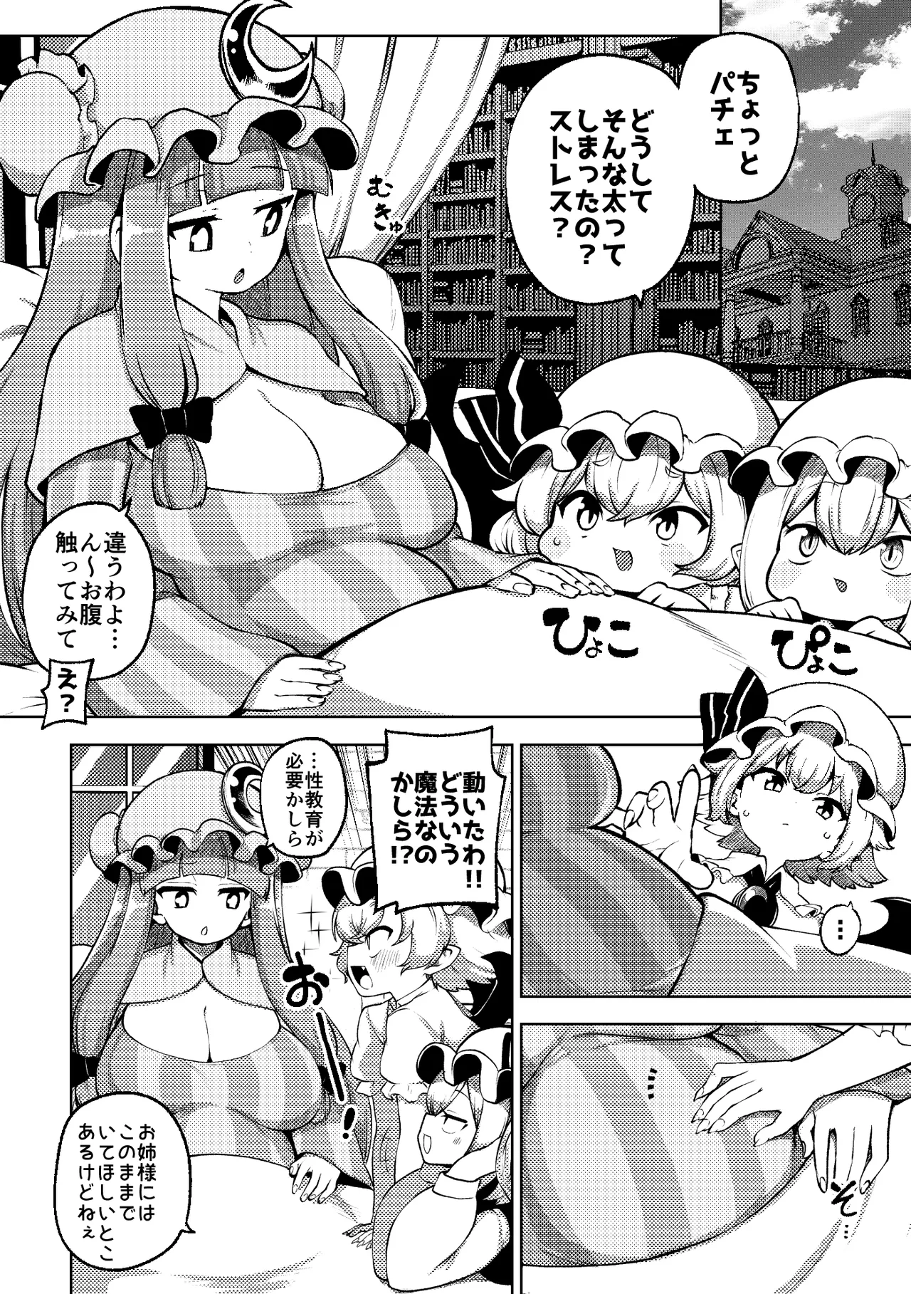 skeb na Gensou Shoujo Shuu 8 - Page 42