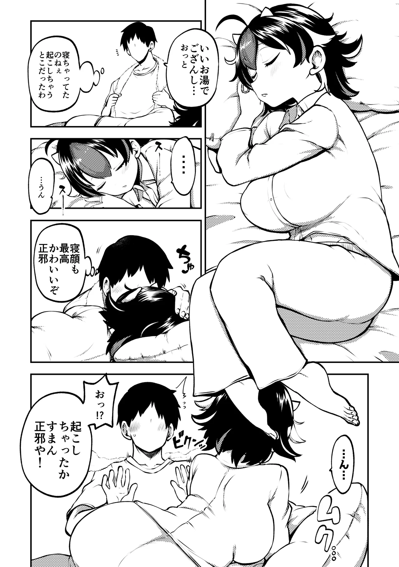skeb na Gensou Shoujo Shuu 8 - Page 60