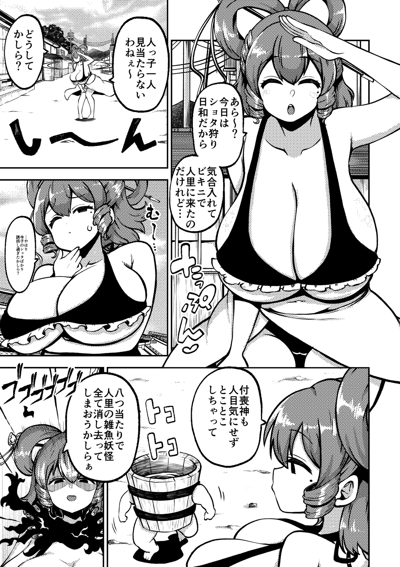 skeb na Gensou Shoujo Shuu 8 - Page 63