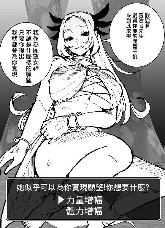 Page 2 of 願いの女神と交神-1280x