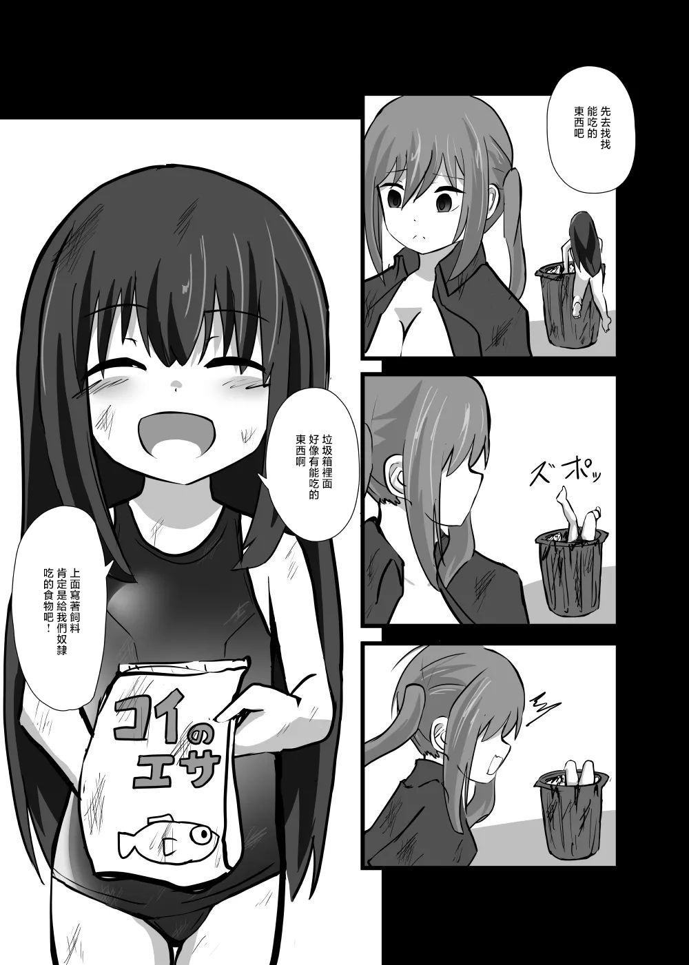 捨てられた催眠奴隷 - Page 14