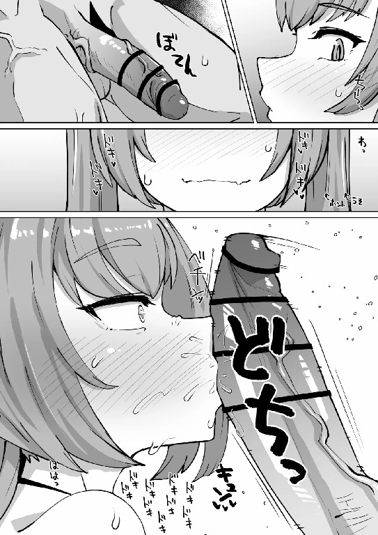 C102特典漫画 ナイトエンジェルに上官のケツ掘り動画を送信ったら肛門自慰したよ - Page 11