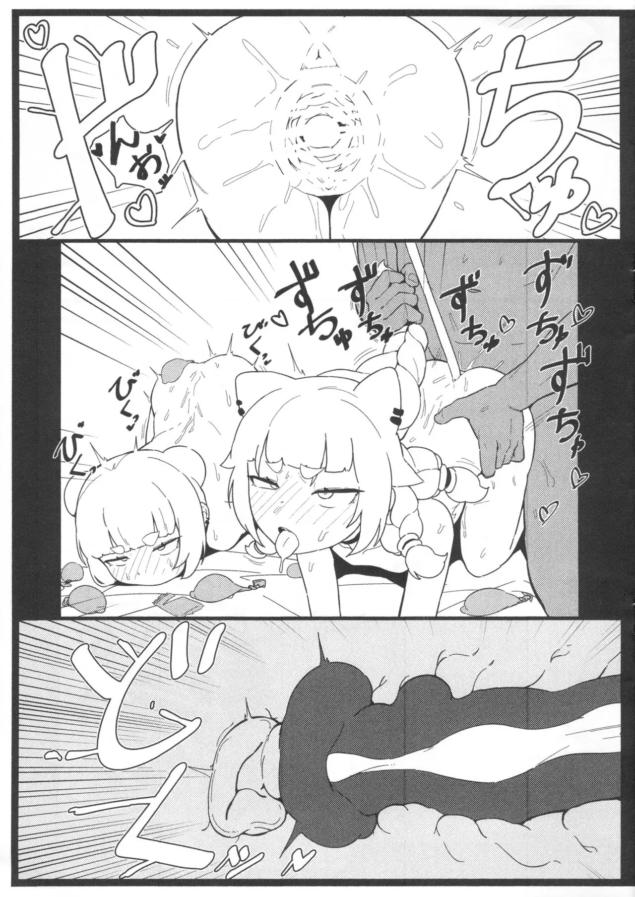 Page 3 of Kadia-sama to Shakekuma-chan o Pakopako Shite Wakaraseru Copy-bon | 跟卡蒂亞大人和鮭熊醬做愛並狠狠教育她們的故事