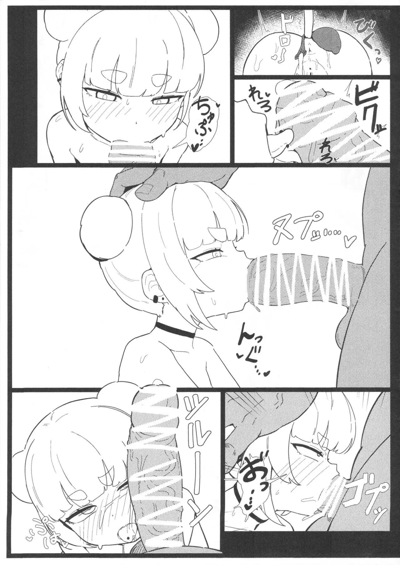 Page 5 of Kadia-sama to Shakekuma-chan o Pakopako Shite Wakaraseru Copy-bon | 跟卡蒂亞大人和鮭熊醬做愛並狠狠教育她們的故事