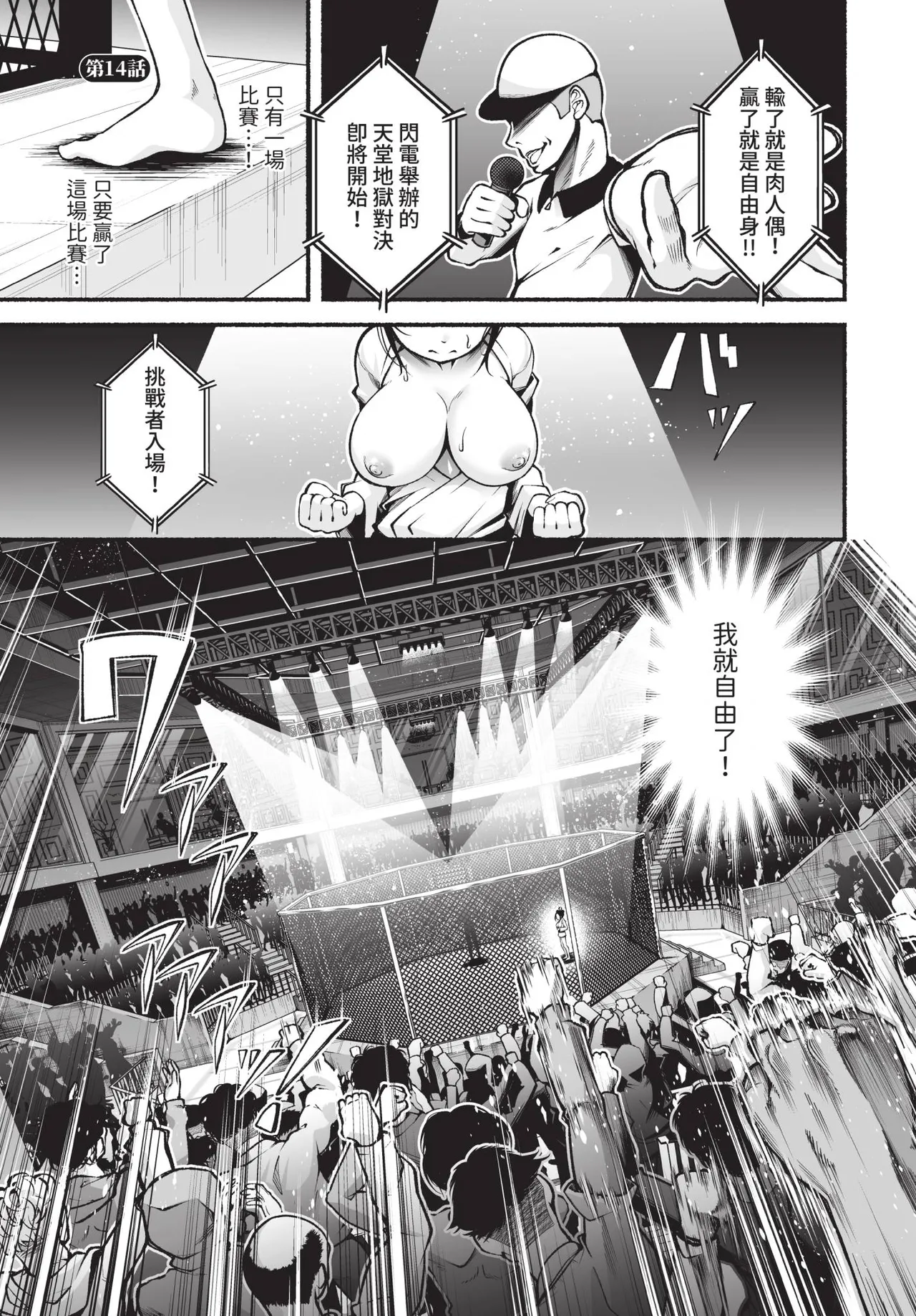 Dascomi Vol.42 - Page 134