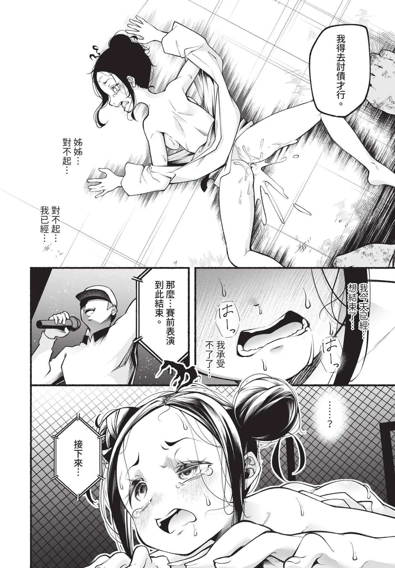 Dascomi Vol.42 - Page 147