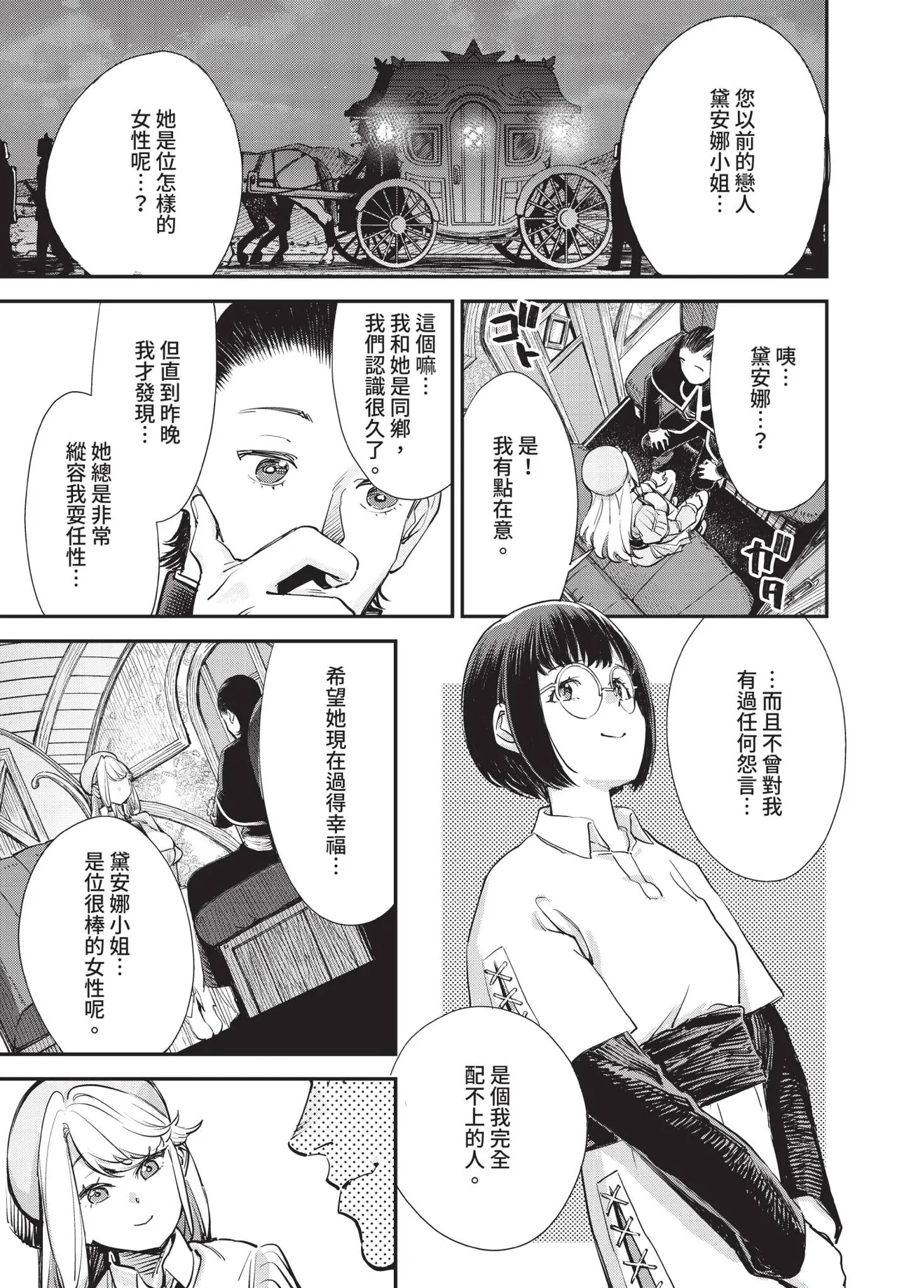 Dascomi Vol.42 - Page 44