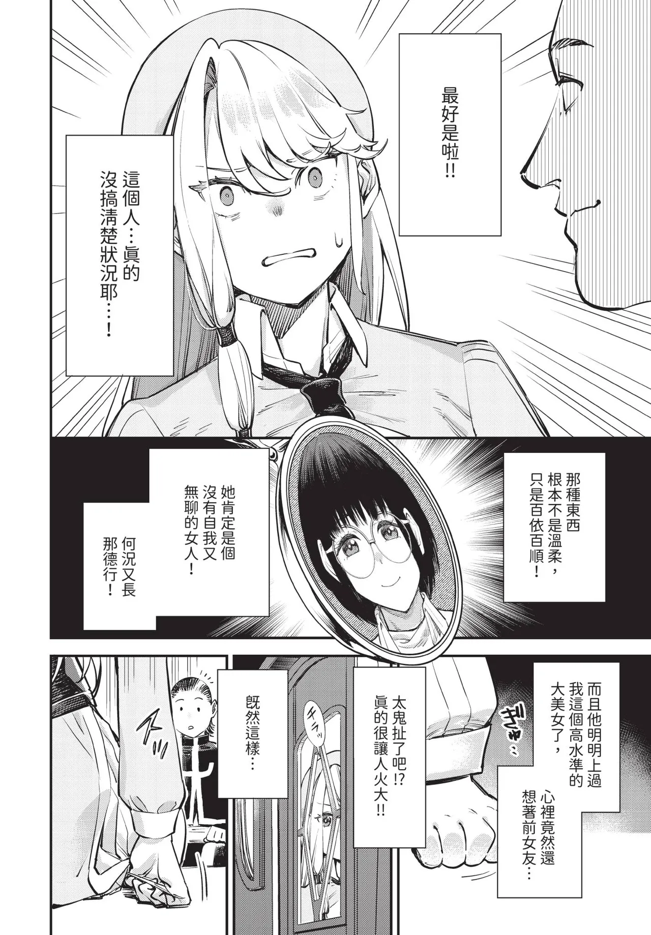 Dascomi Vol.42 - Page 45