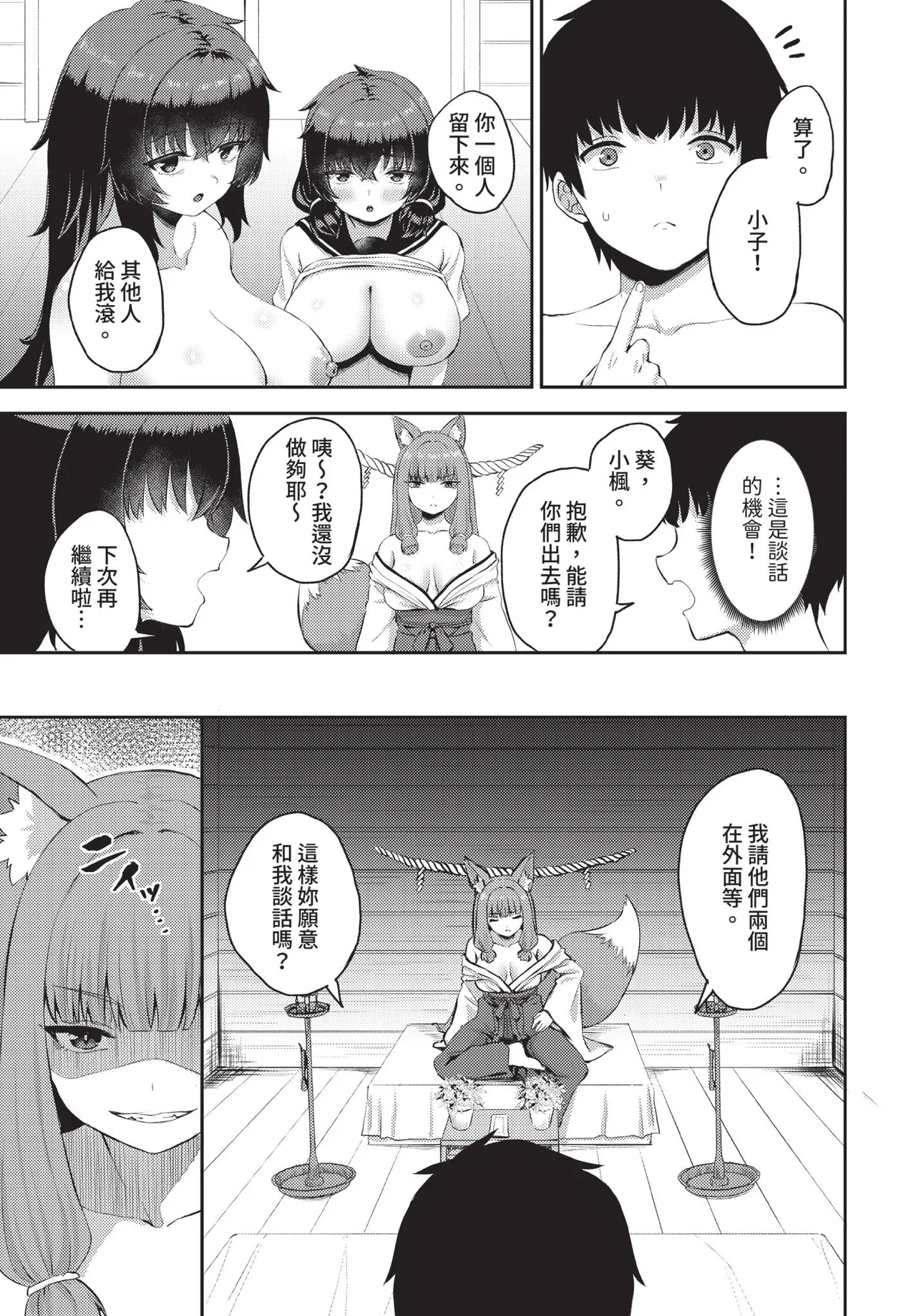 Dascomi Vol.42 - Page 82