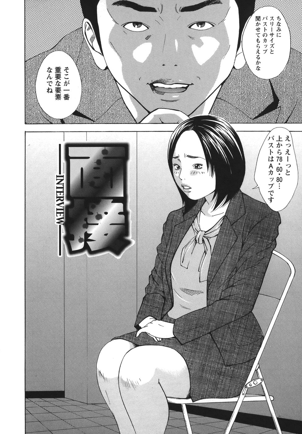 Nyoin Kakusei - Page 28