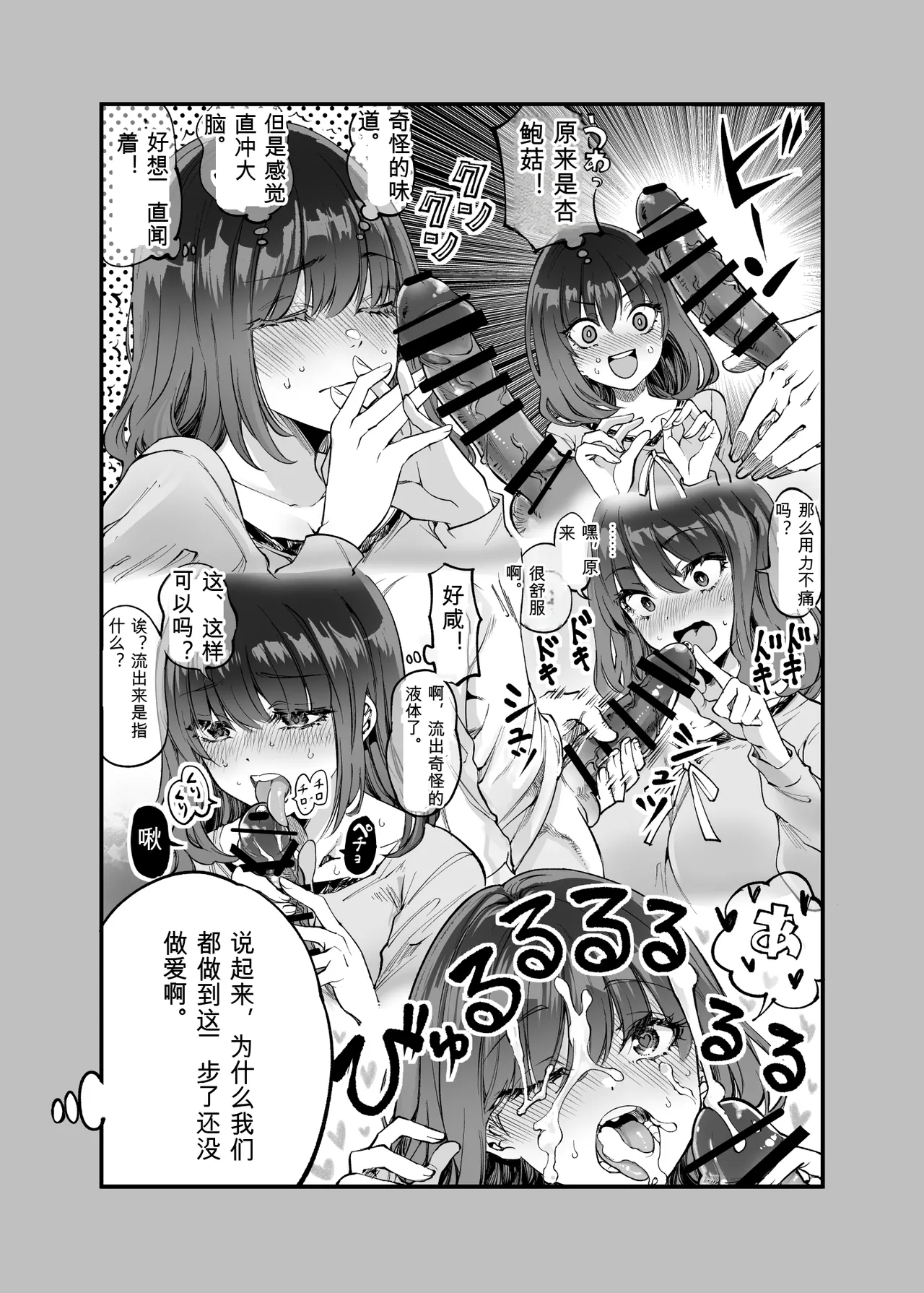 Shibata-san to no Kakehiki - Page 33