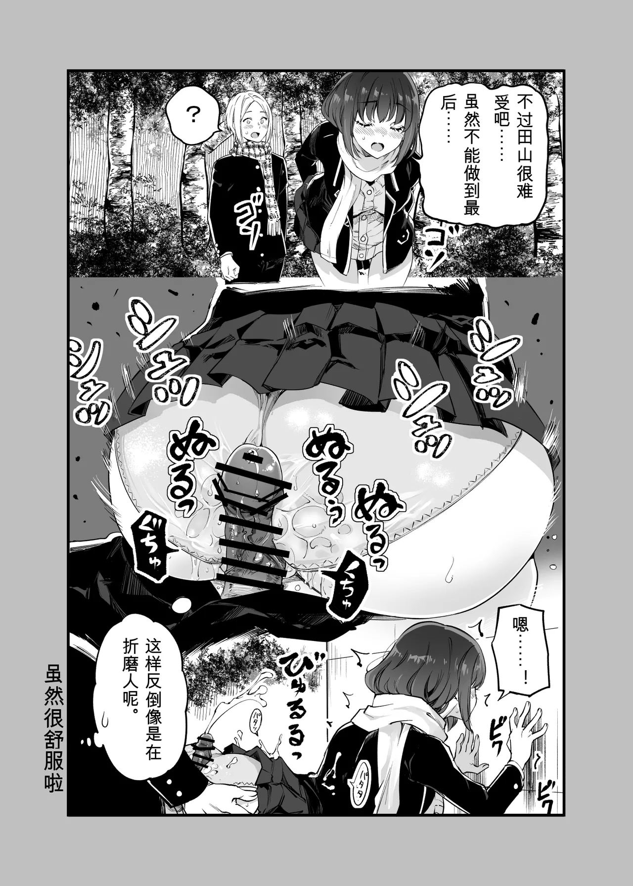 Shibata-san to no Kakehiki - Page 45