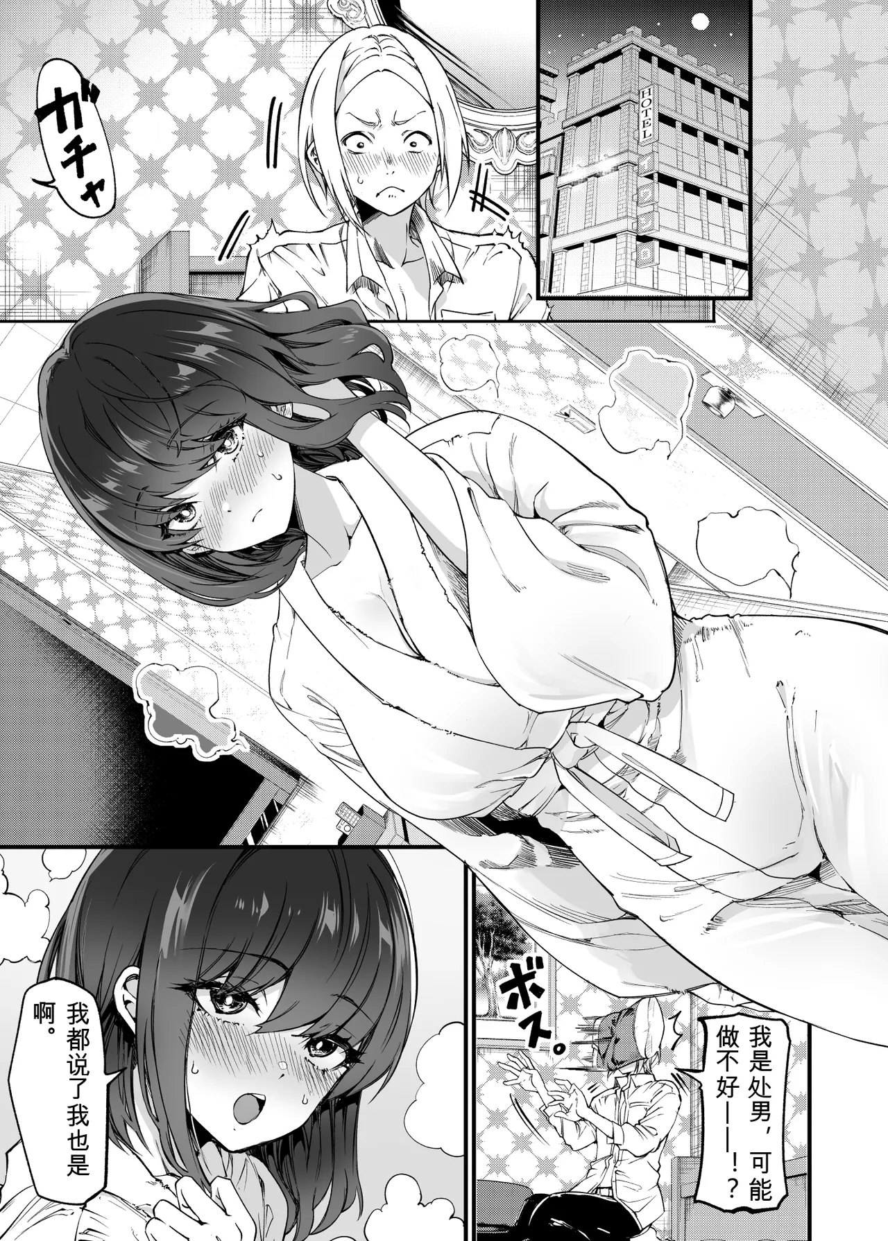 Shibata-san to no Kakehiki - Page 51