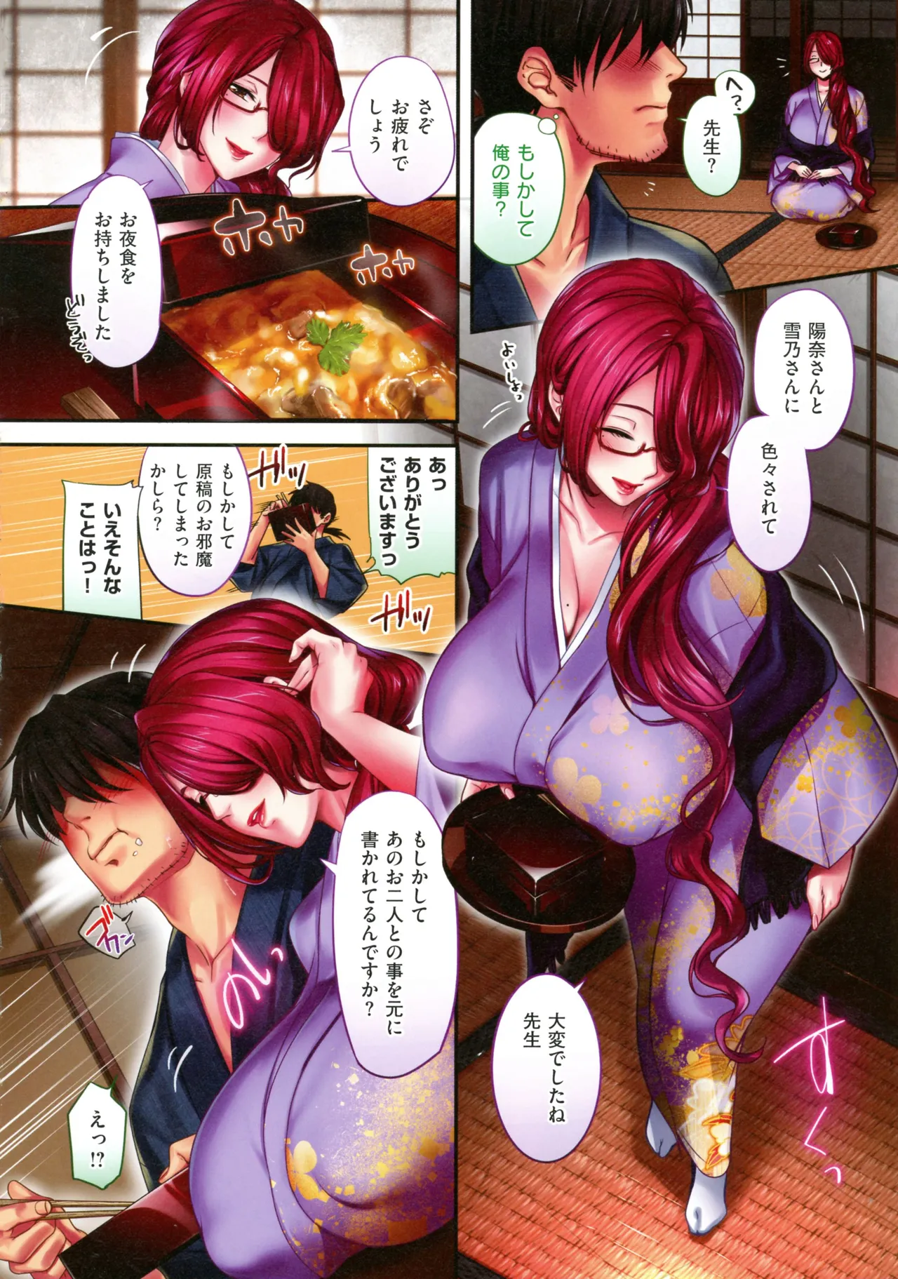 Gokuraku Onsen Monogatari - Page 43