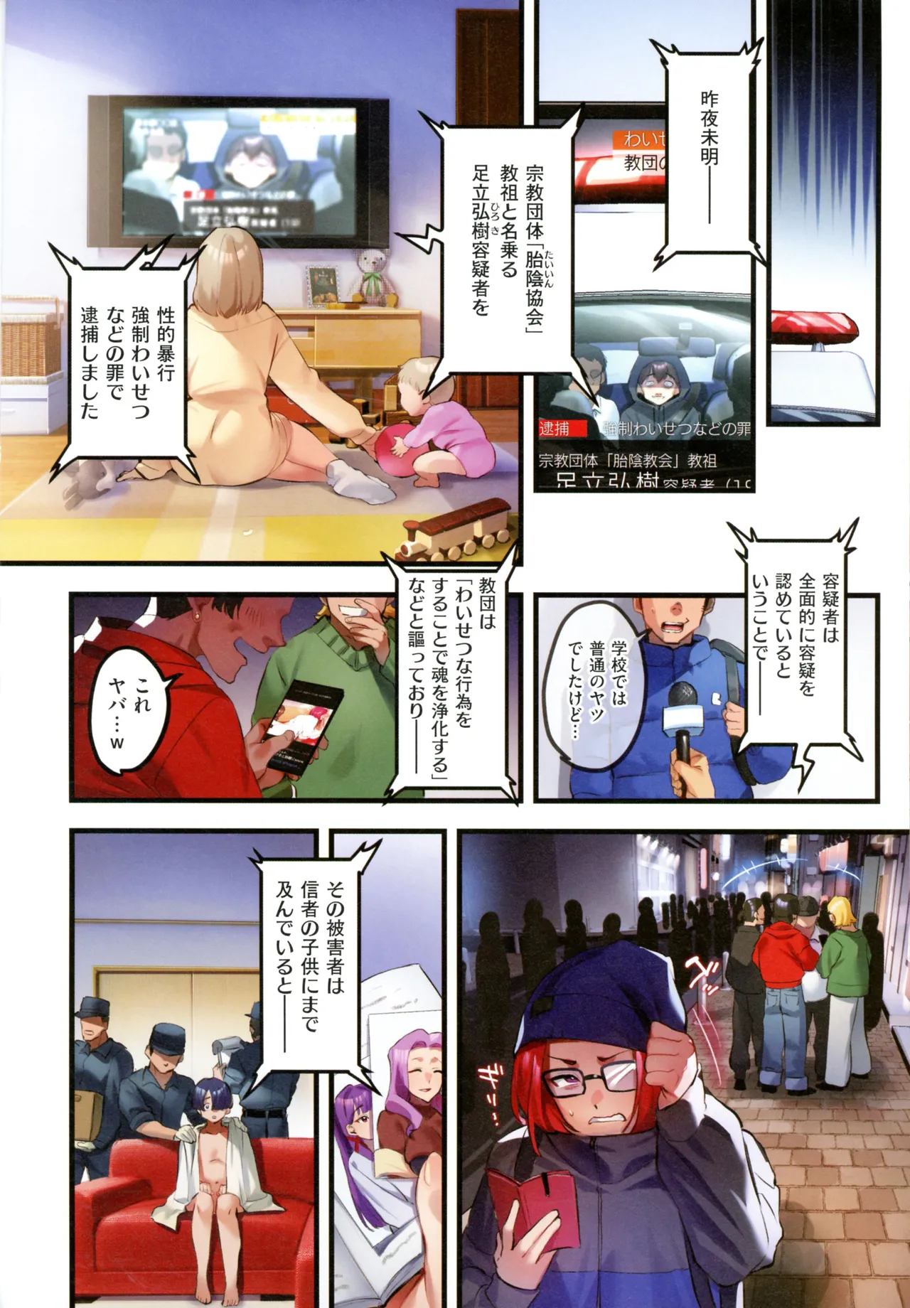 Houmon Kanyuu - Page 163