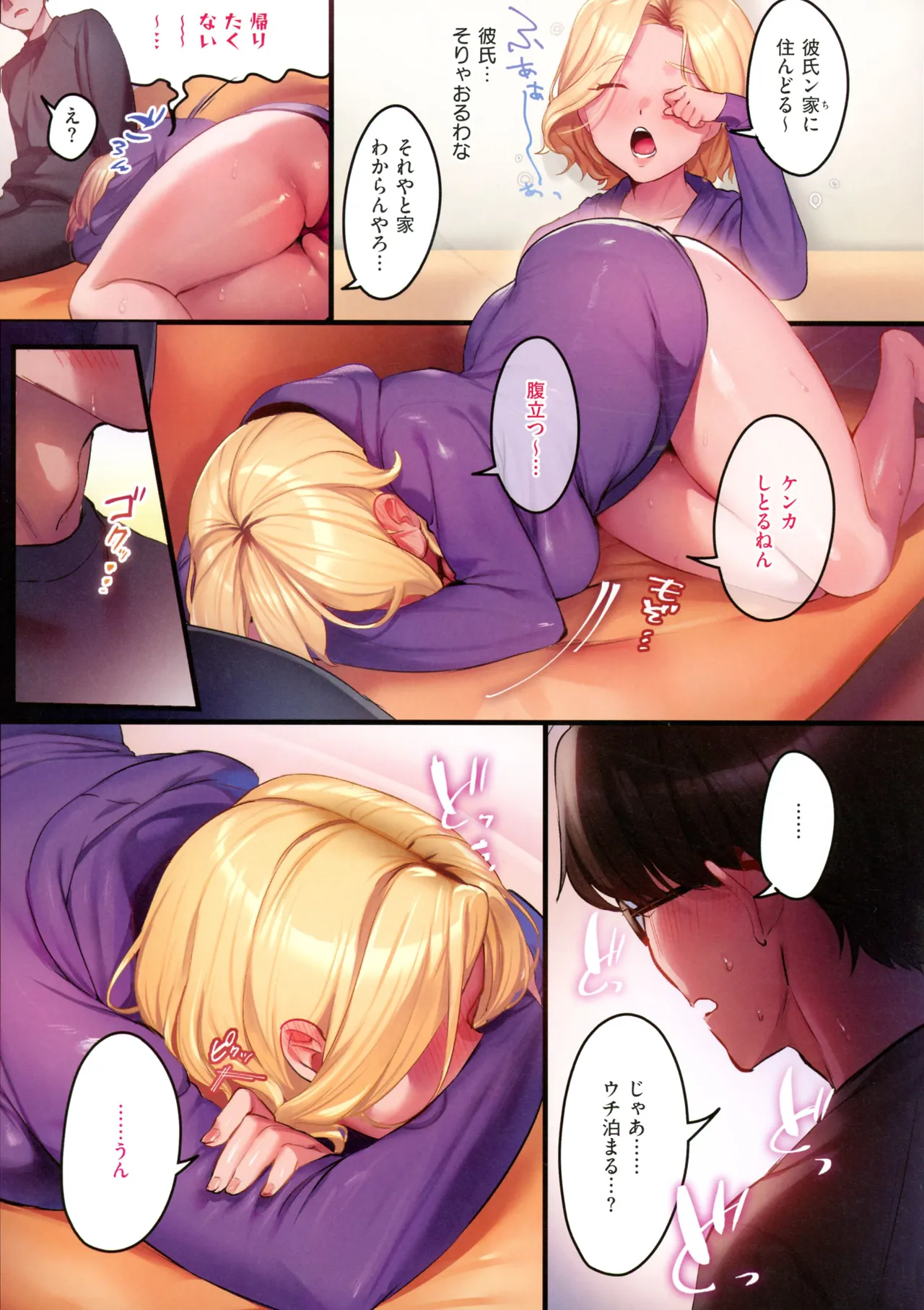 Houmon Kanyuu - Page 170
