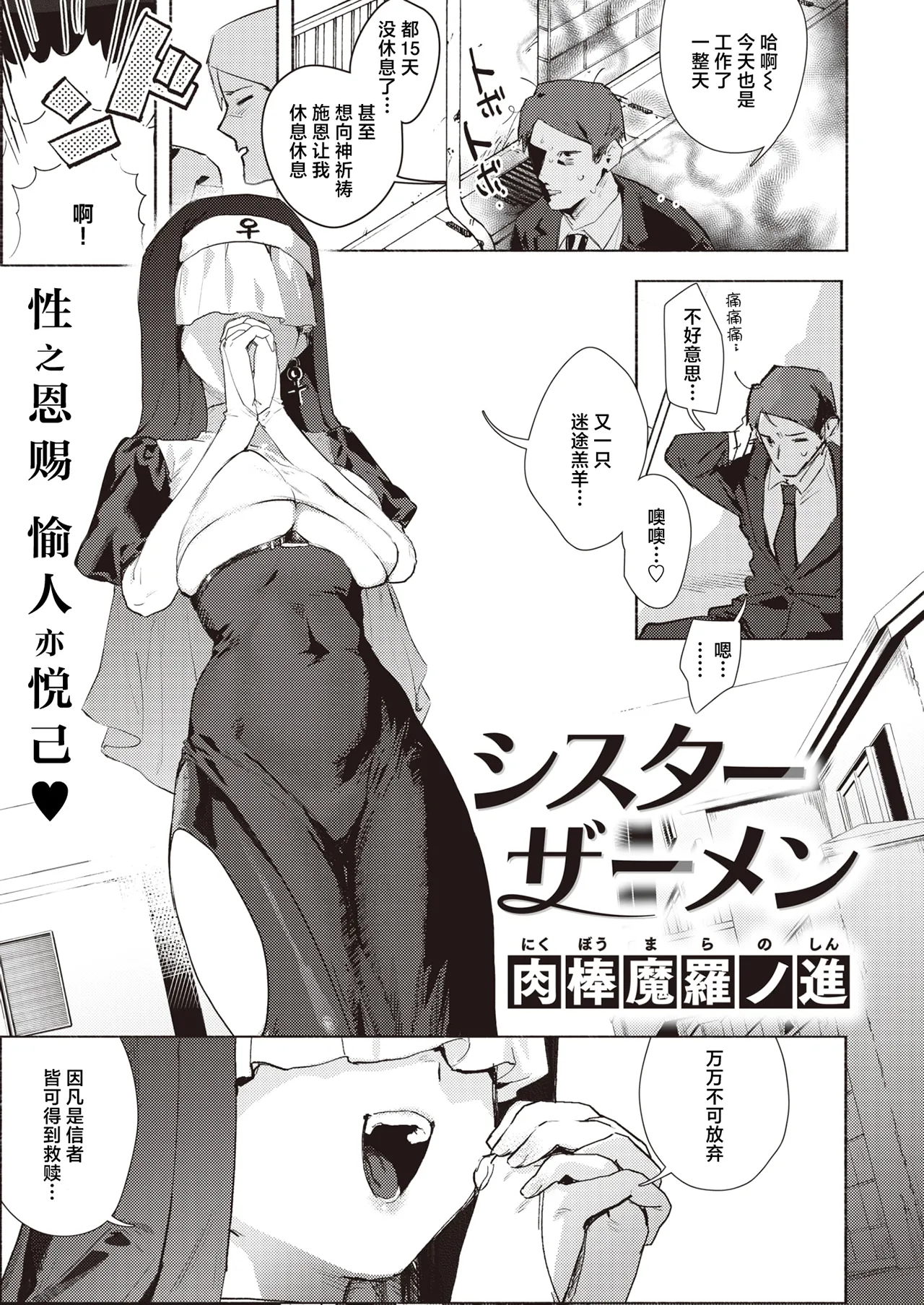 えちえち本番ランド - Page 132