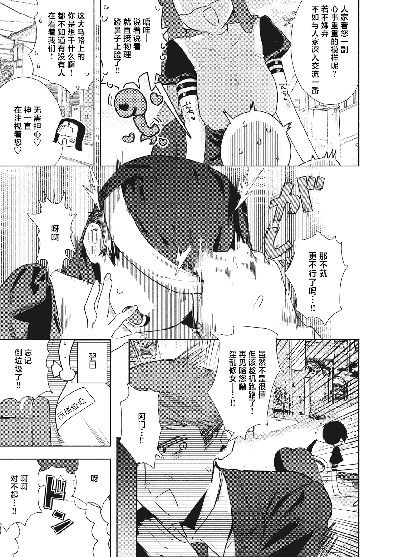 えちえち本番ランド - Page 134
